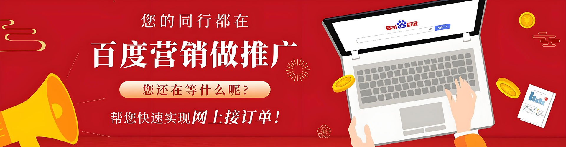 莘县竞价推广开户